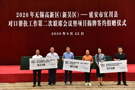安博官方网页版-安博(中国)科技对口帮扶宜川县丹州街道进行爱心捐赠